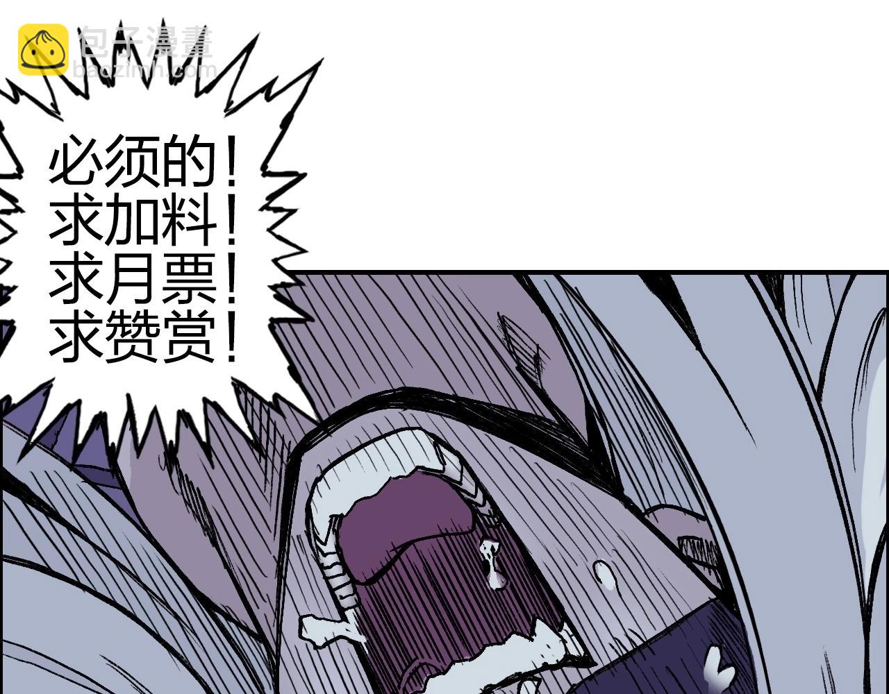 超能立方 - 第276話 小爭端(4/4) - 3