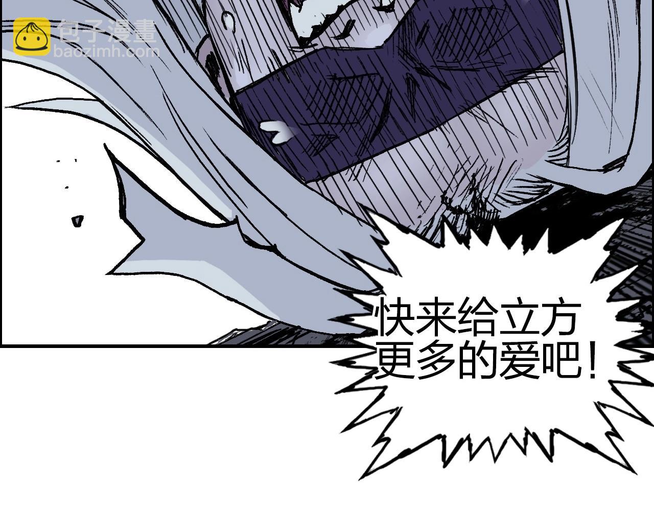 超能立方 - 第276話 小爭端(4/4) - 4