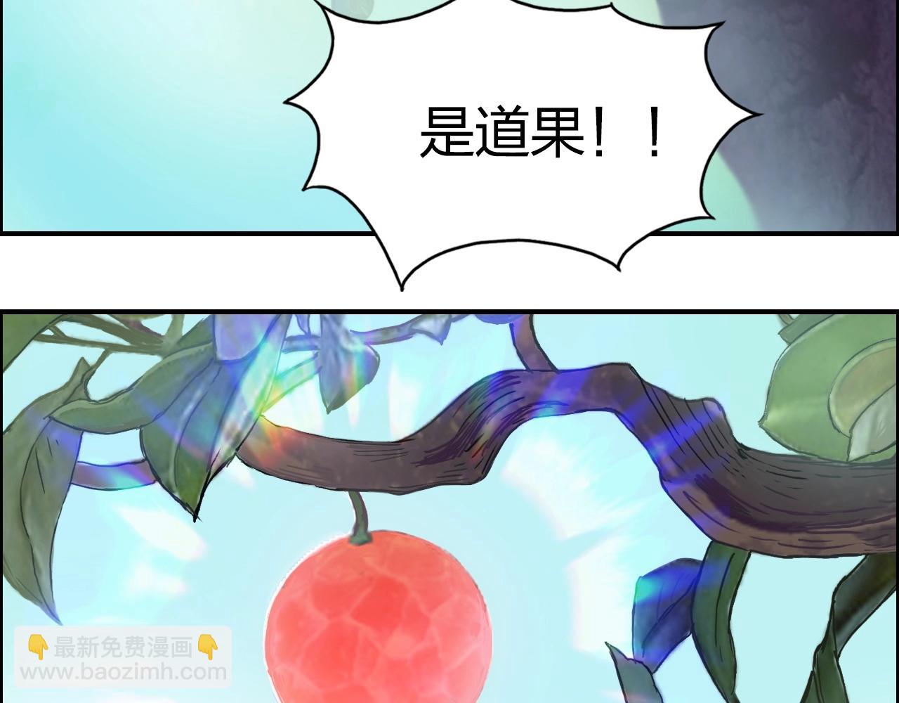 超能立方 - 第276話 小爭端(1/4) - 7