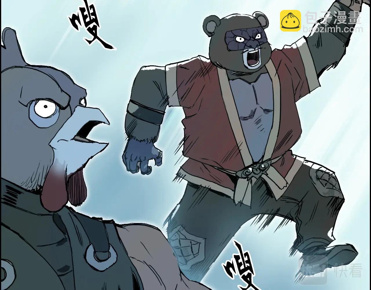 超能立方 - 第276話 小爭端(1/4) - 1