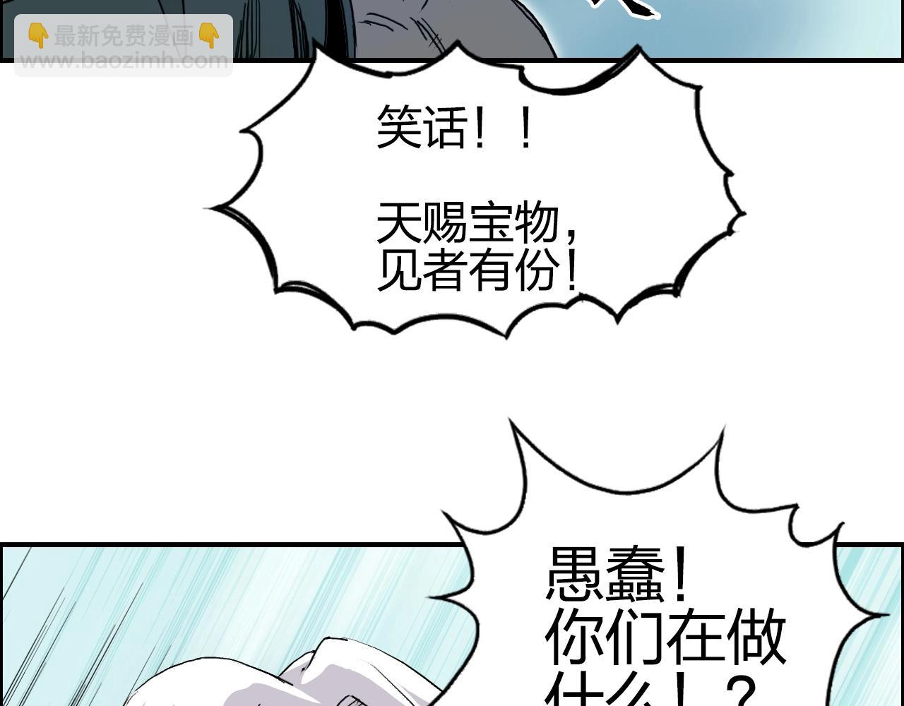 超能立方 - 第276話 小爭端(1/4) - 2