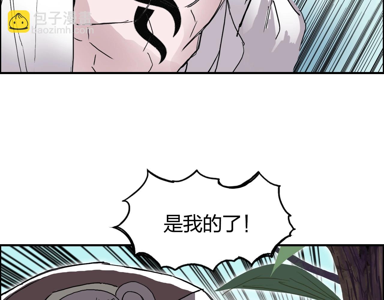 超能立方 - 第276話 小爭端(1/4) - 4