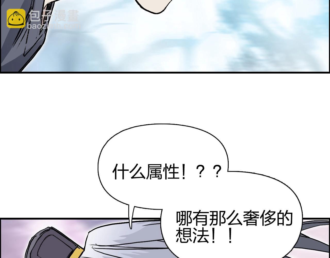 超能立方 - 第276話 小爭端(1/4) - 8