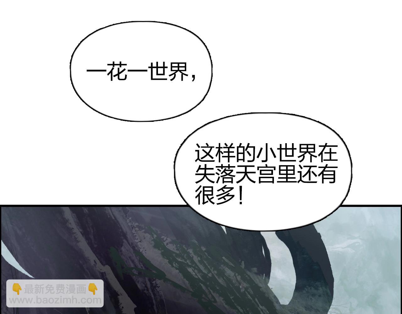 超能立方 - 第276話 小爭端(1/4) - 5