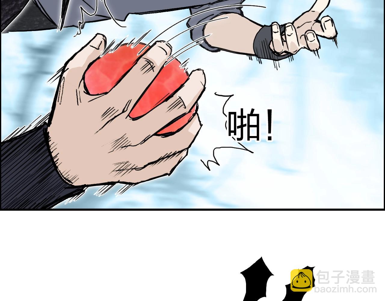 超能立方 - 第276話 小爭端(2/4) - 6