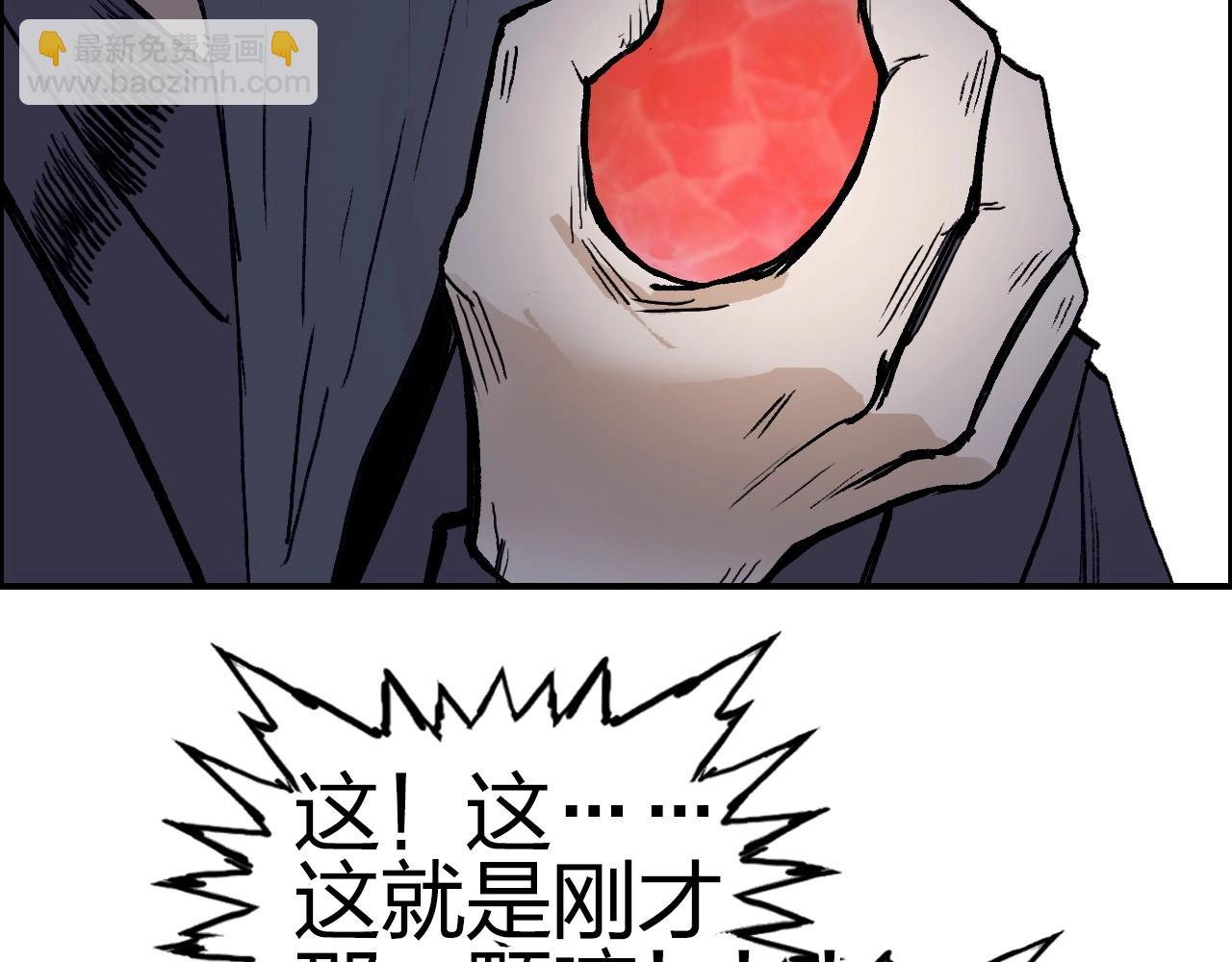 超能立方 - 第276話 小爭端(2/4) - 8