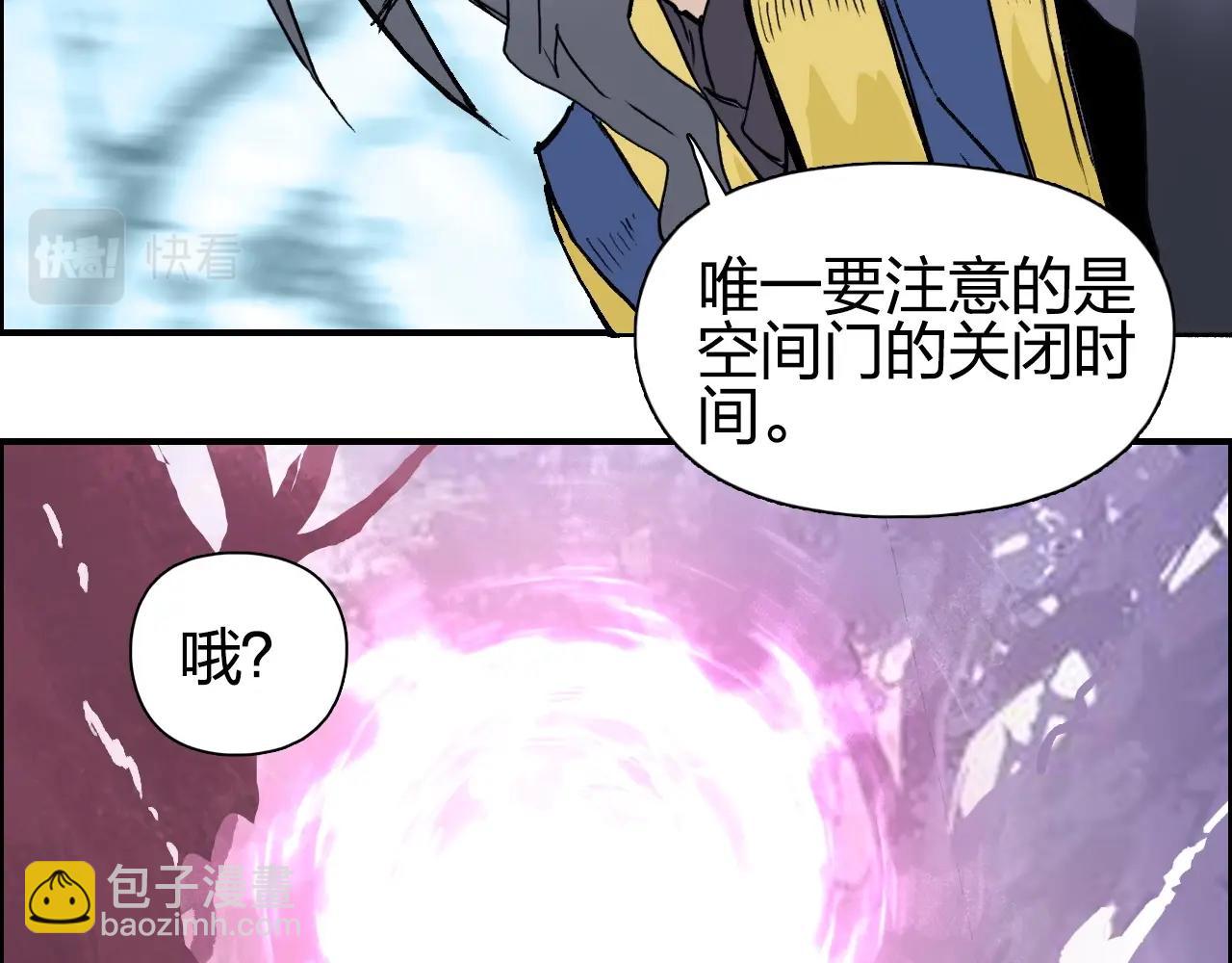 超能立方 - 第276話 小爭端(2/4) - 4