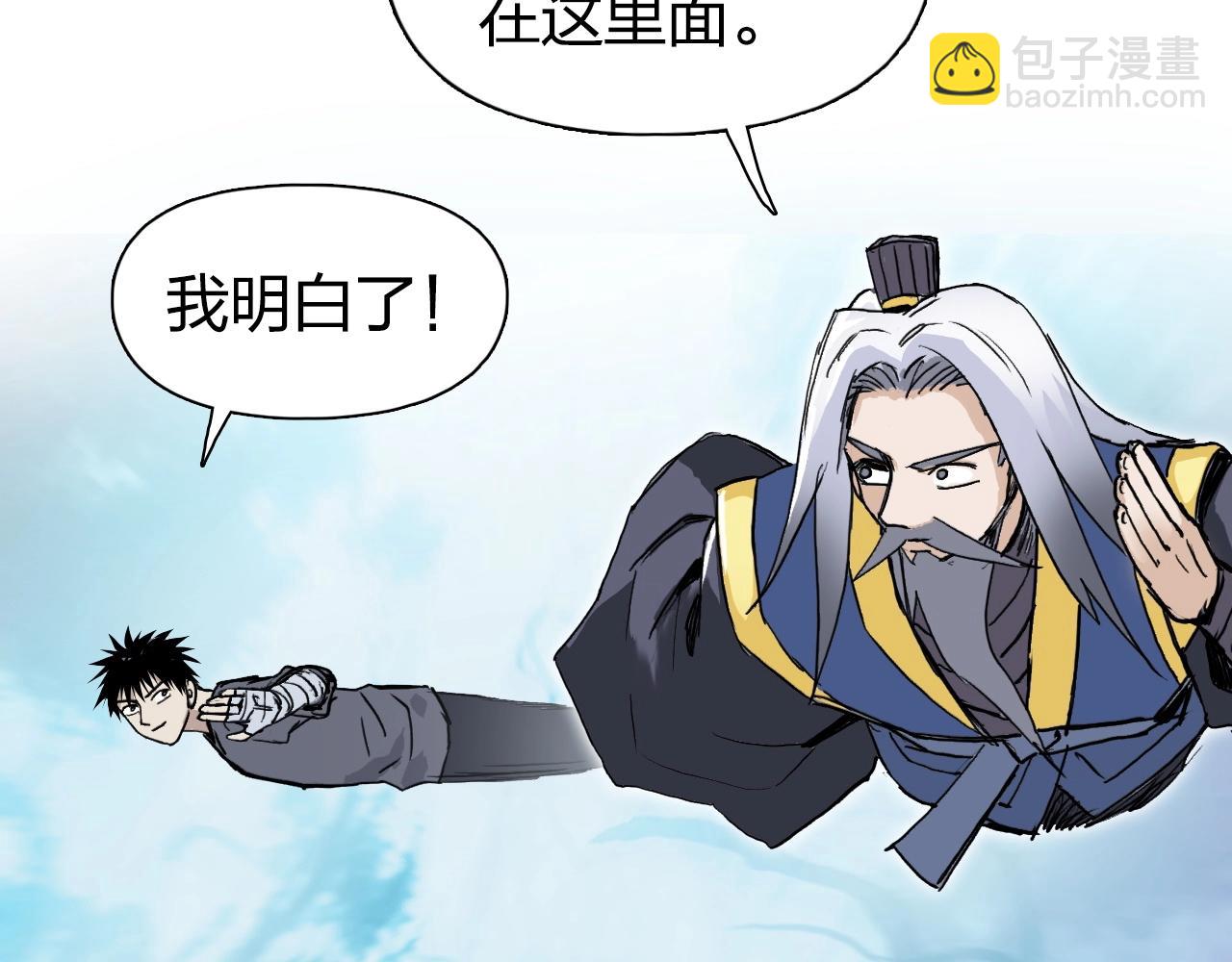 超能立方 - 第276話 小爭端(2/4) - 7