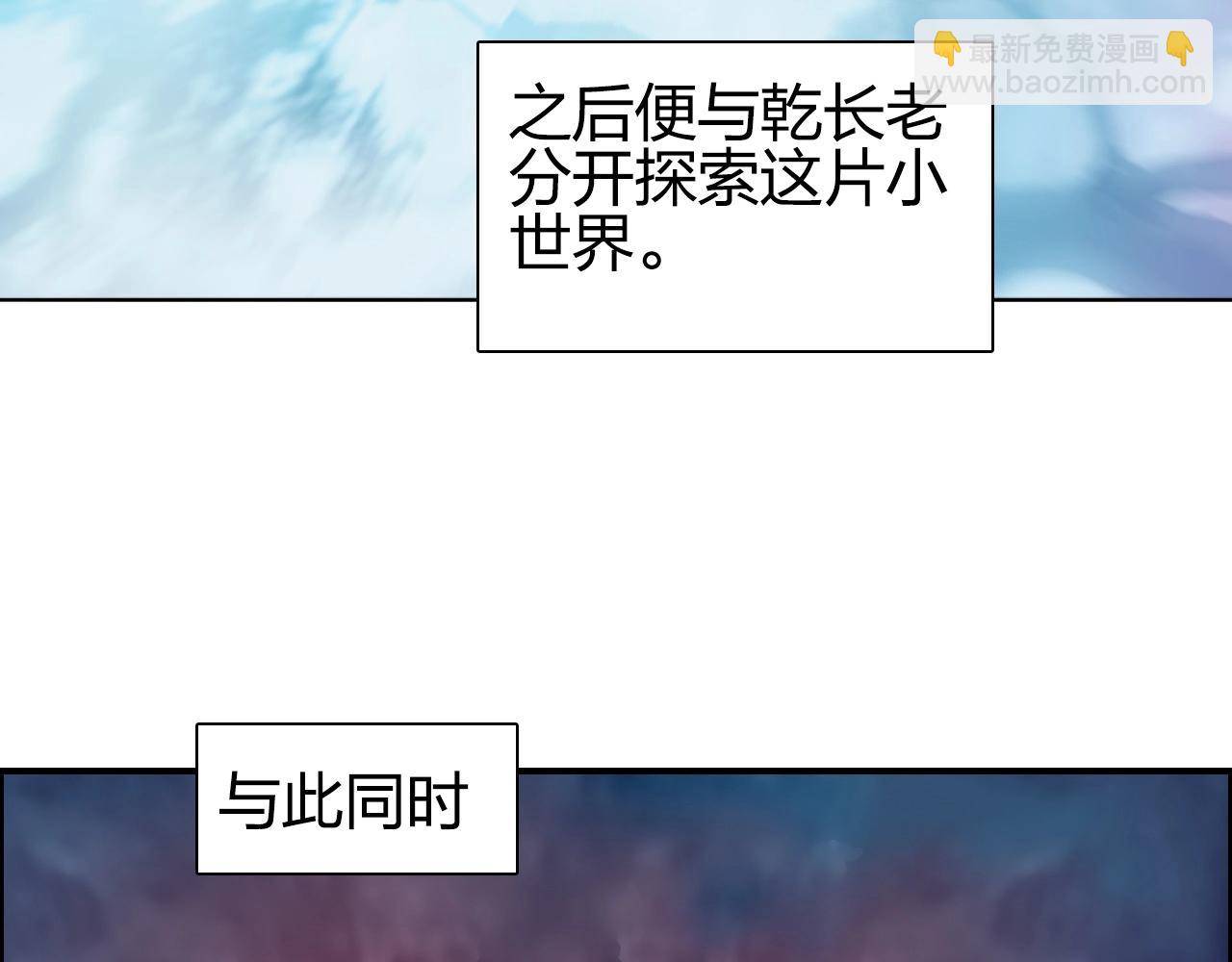 超能立方 - 第276話 小爭端(2/4) - 8