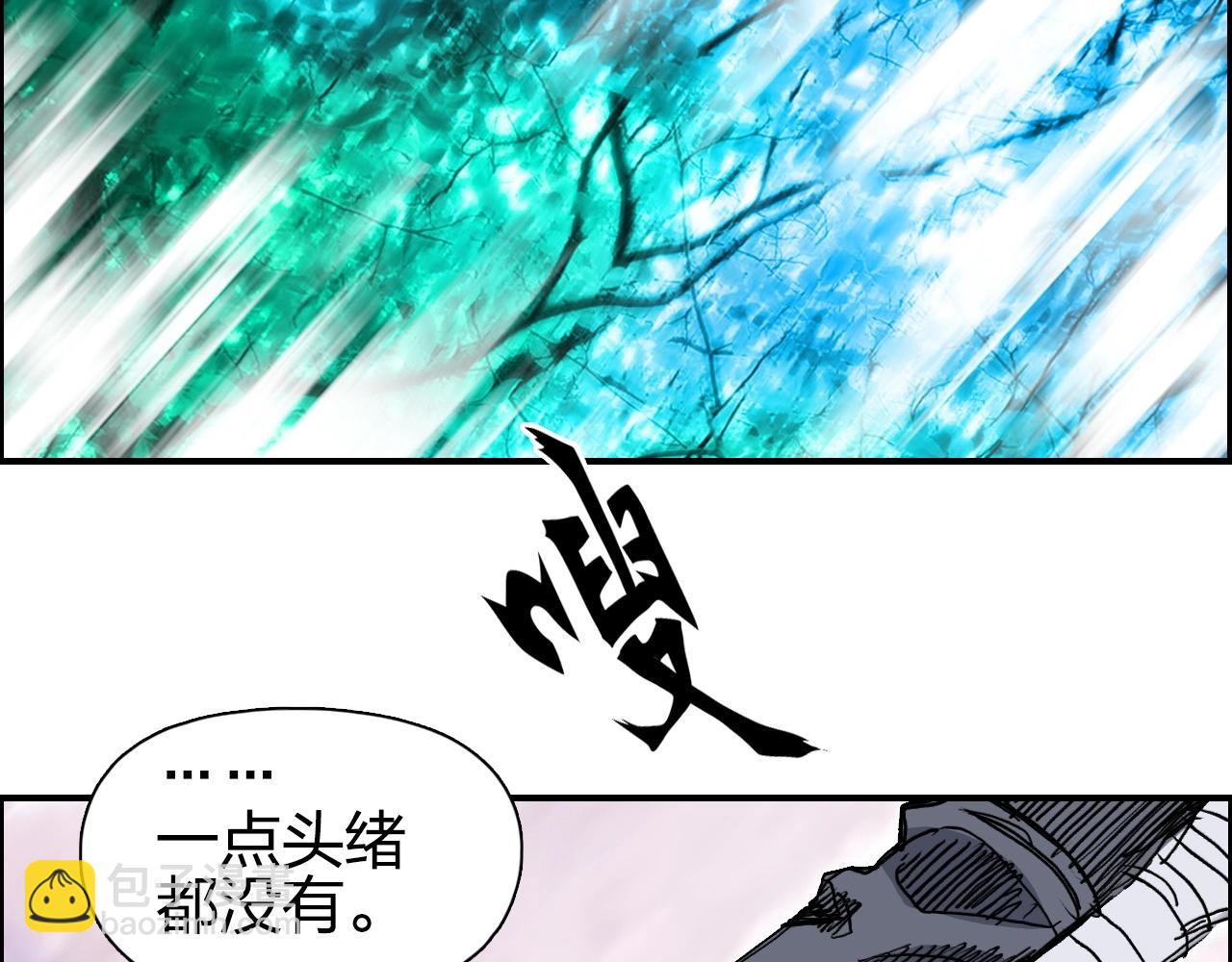 超能立方 - 第276話 小爭端(2/4) - 6