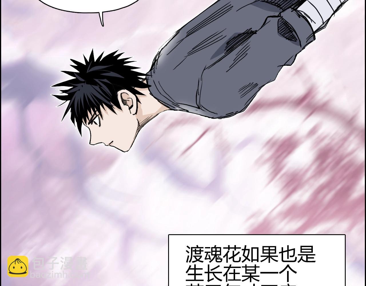 超能立方 - 第276話 小爭端(2/4) - 7