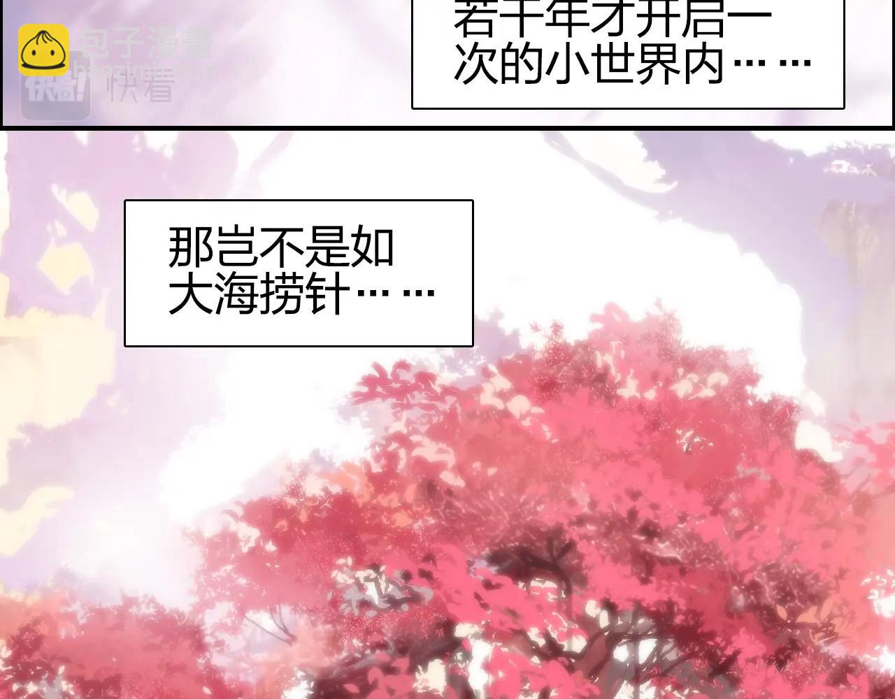 超能立方 - 第276話 小爭端(2/4) - 8