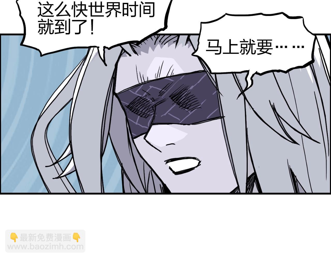 超能立方 - 第276話 小爭端(2/4) - 8