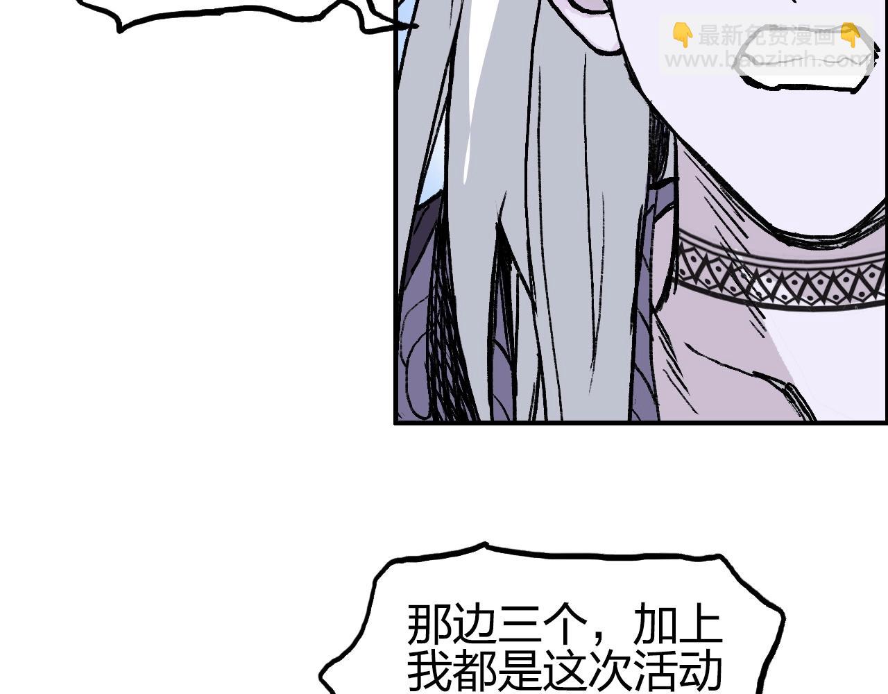 超能立方 - 第276話 小爭端(2/4) - 4