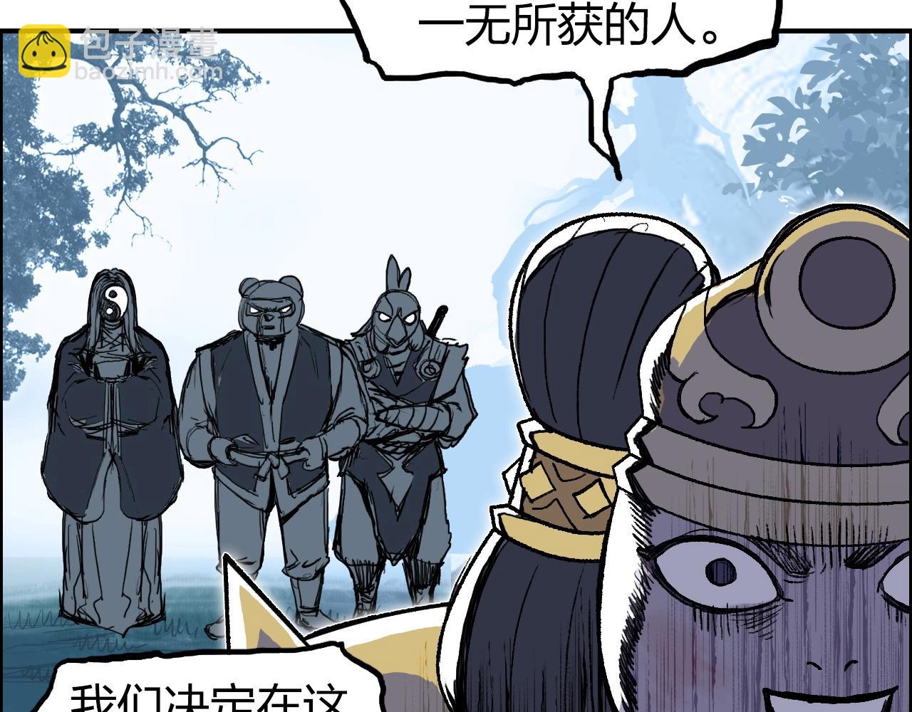 超能立方 - 第276話 小爭端(2/4) - 5