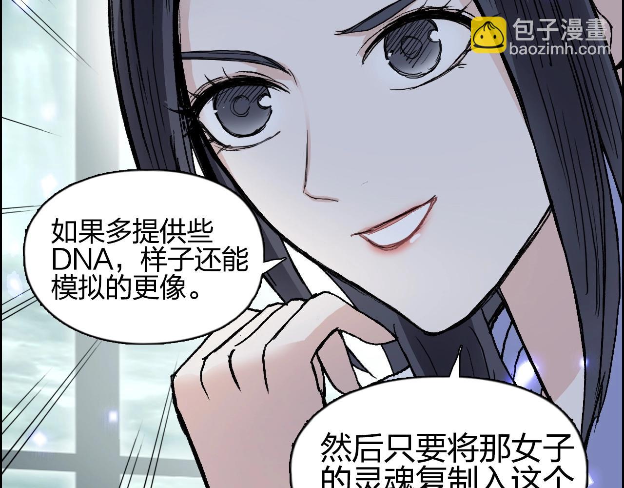 超能立方 - 第278話 聖人覺悟(3/4) - 5