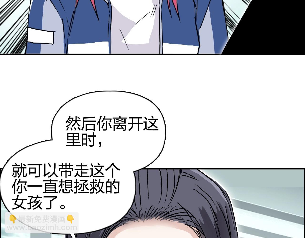 超能立方 - 第278話 聖人覺悟(3/4) - 2