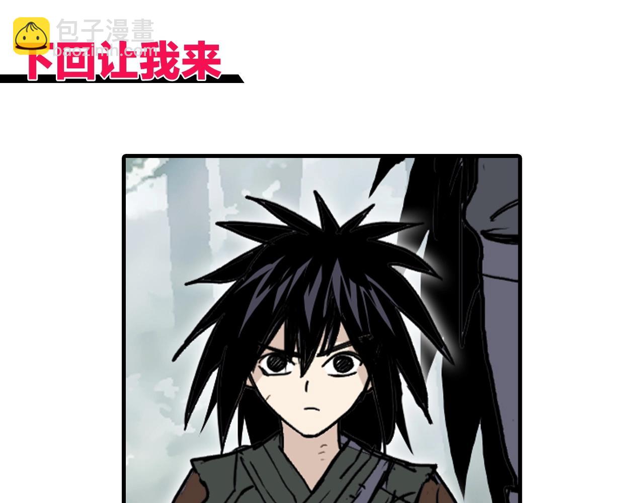 超能立方 - 第278話 聖人覺悟(4/4) - 2