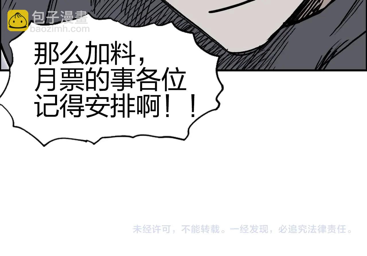 超能立方 - 第278話 聖人覺悟(4/4) - 2