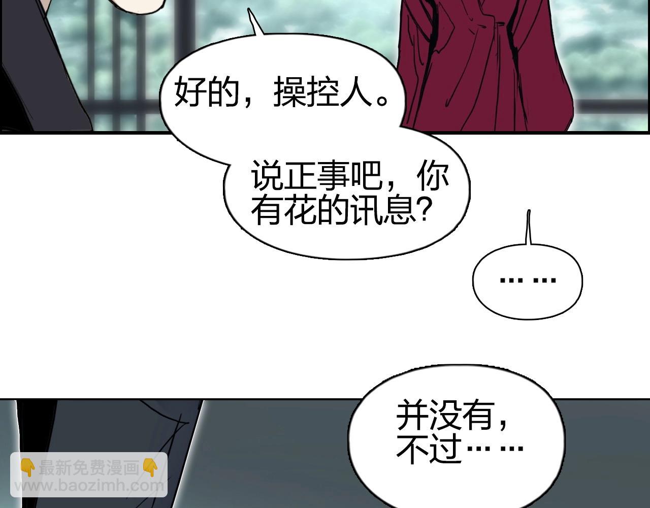 超能立方 - 第278話 聖人覺悟(2/4) - 6