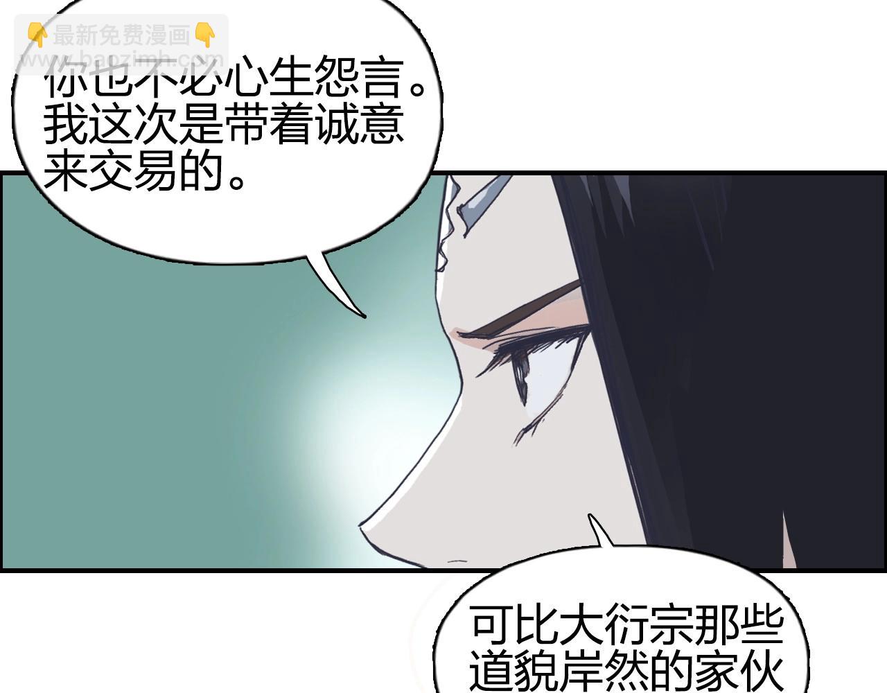 超能立方 - 第278話 聖人覺悟(2/4) - 8