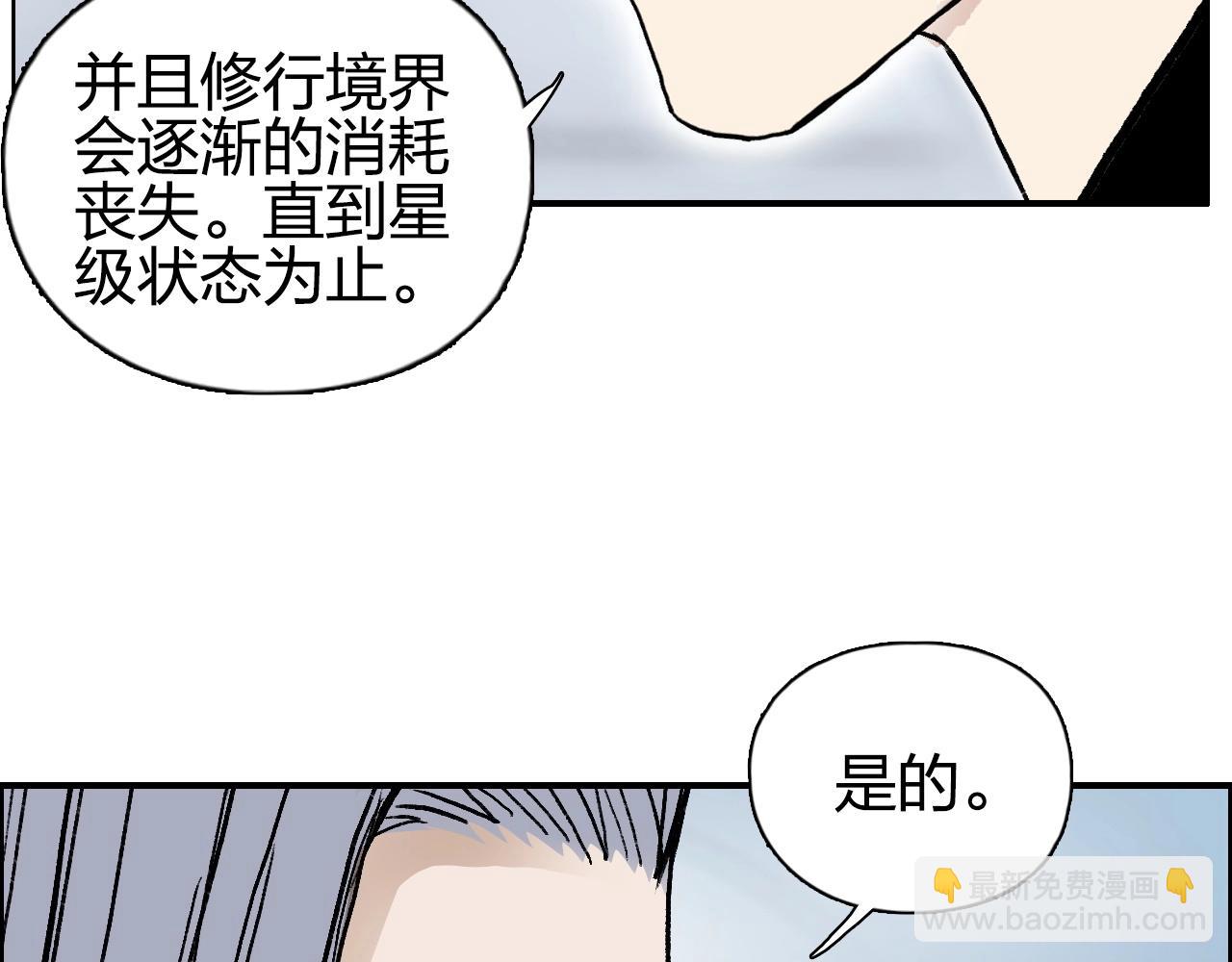 超能立方 - 第280話  世間刺頭(1/4) - 3