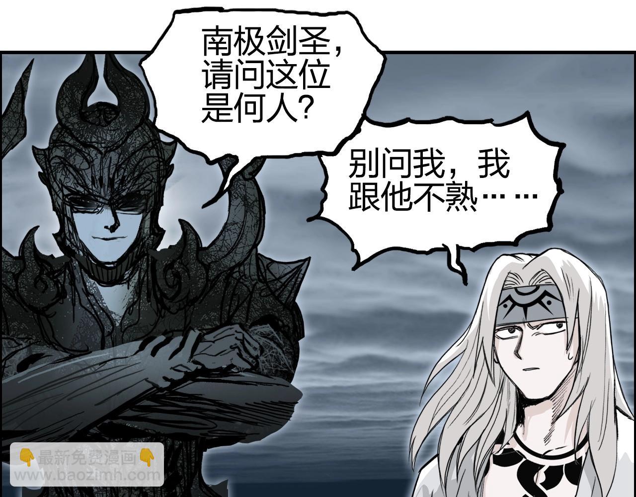 超能立方 - 第280話  世間刺頭(3/4) - 7