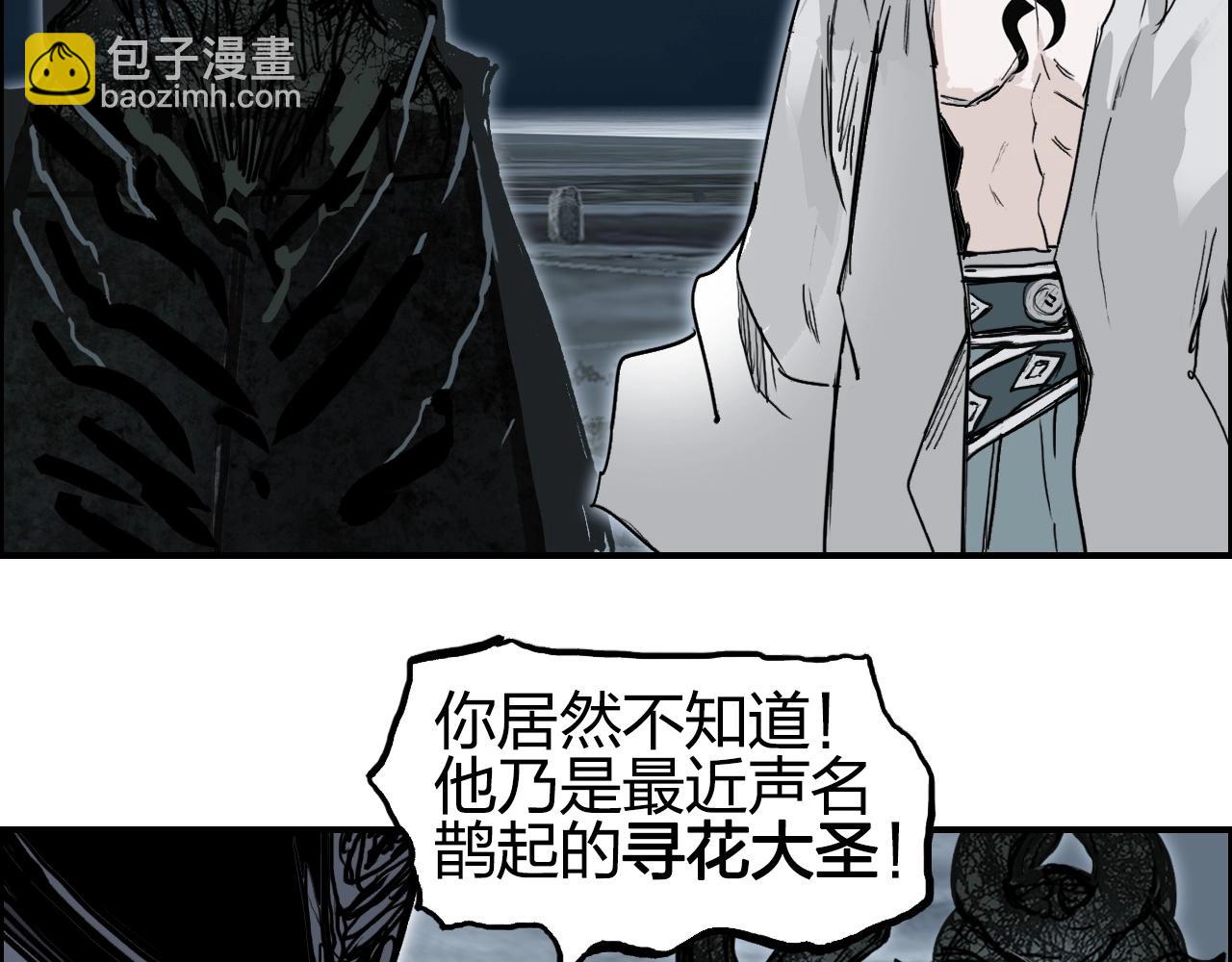 超能立方 - 第280話  世間刺頭(3/4) - 8