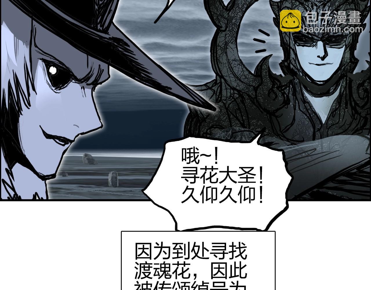 超能立方 - 第280話  世間刺頭(3/4) - 1