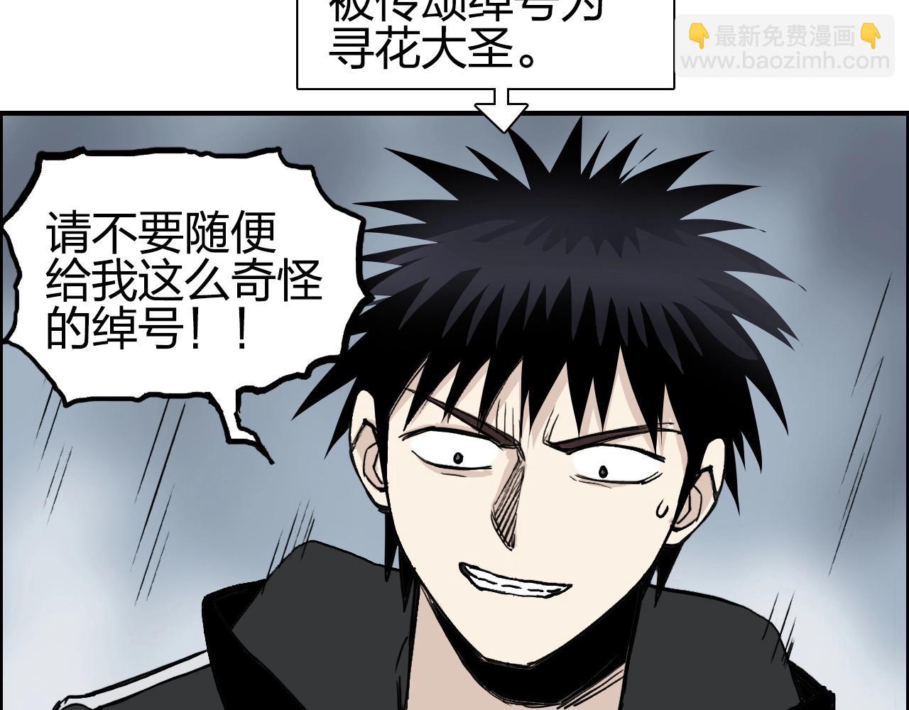 超能立方 - 第280話  世間刺頭(3/4) - 2