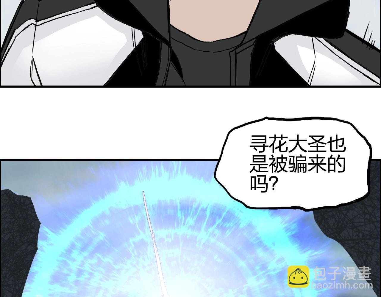 超能立方 - 第280話  世間刺頭(3/4) - 3