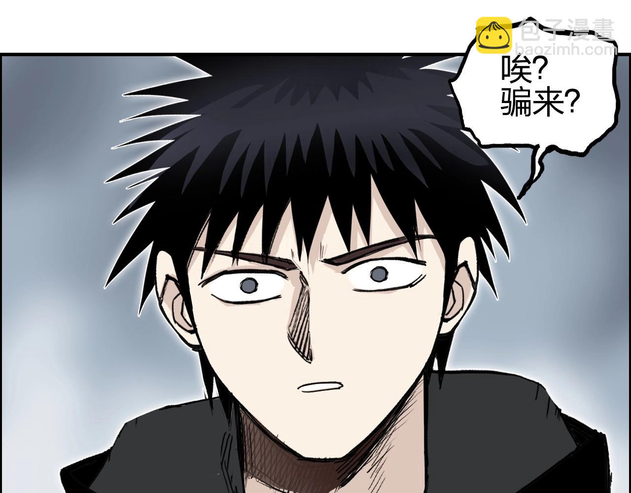 超能立方 - 第280話  世間刺頭(3/4) - 5