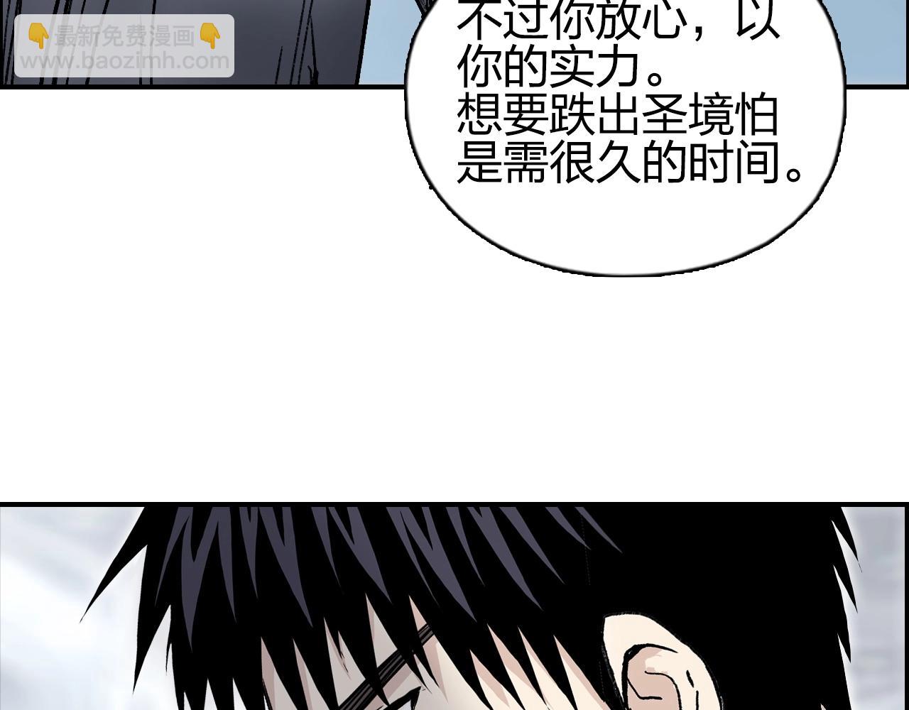 超能立方 - 第280話  世間刺頭(1/4) - 5