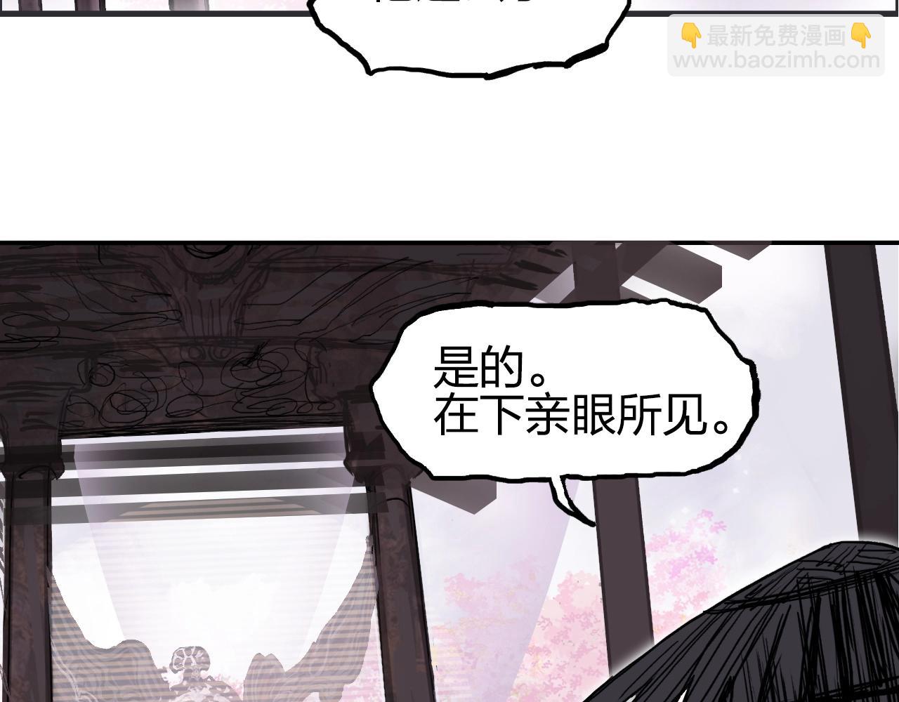 超能立方 - 第280話  世間刺頭(3/4) - 3