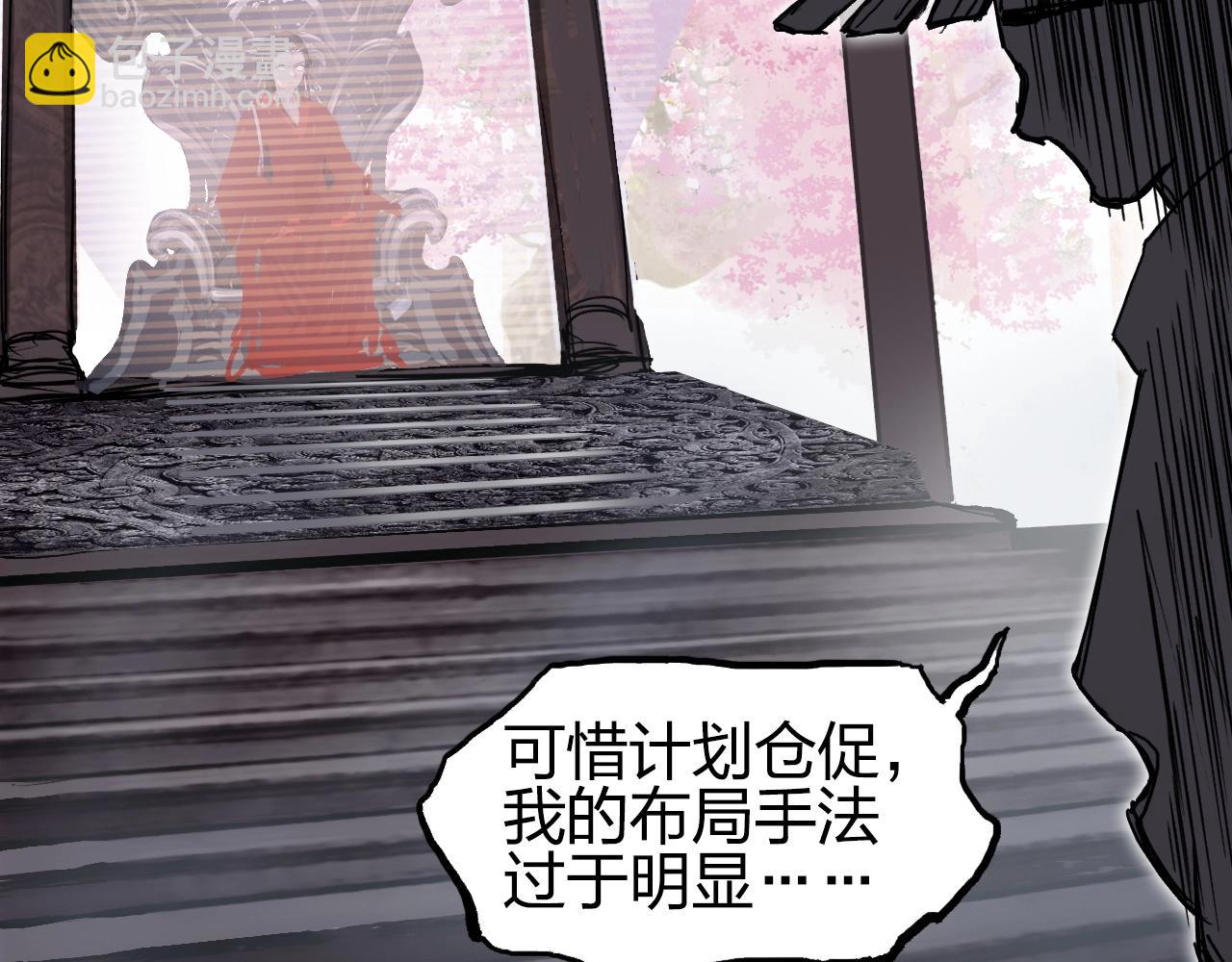 超能立方 - 第280話  世間刺頭(3/4) - 4