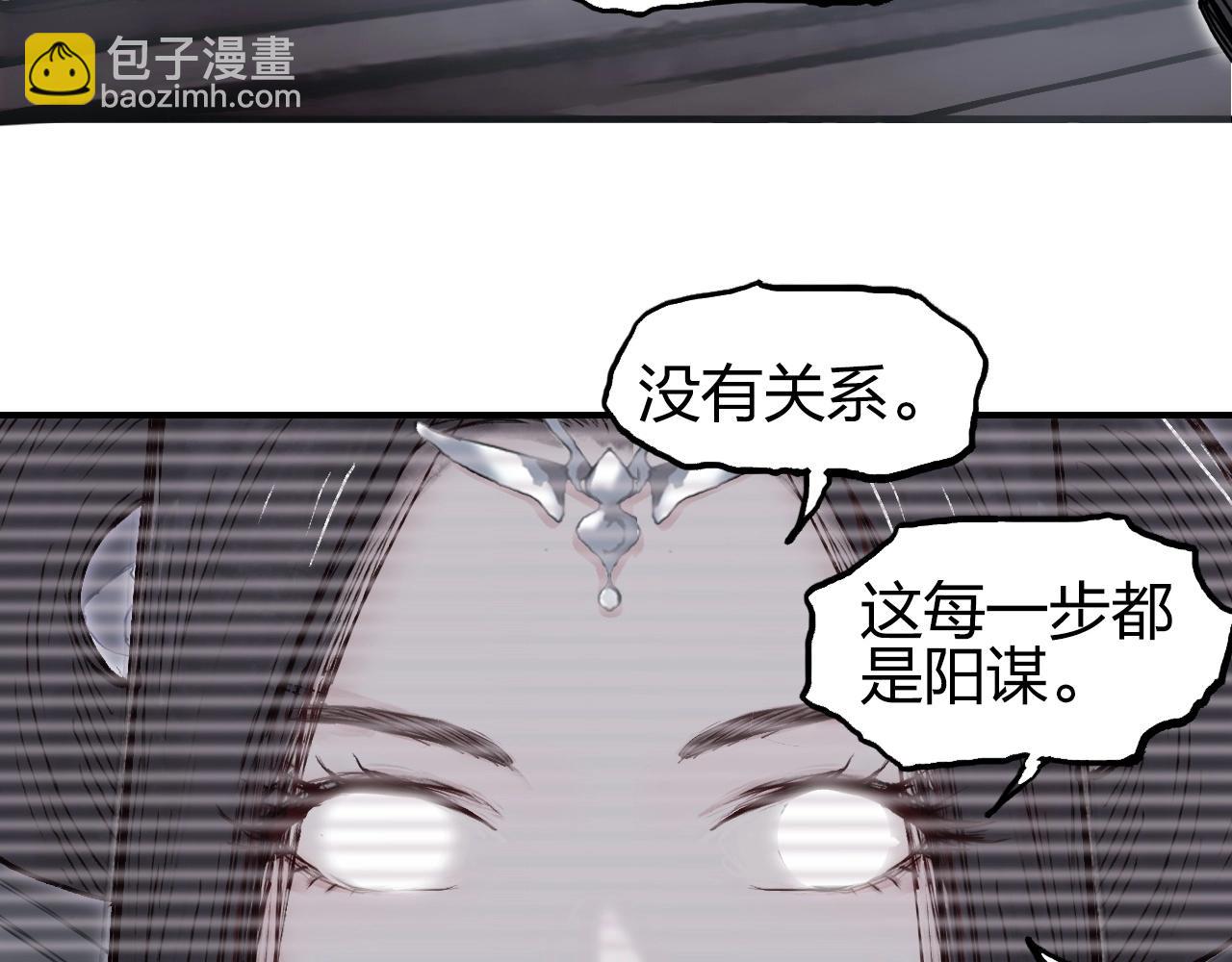 超能立方 - 第280話  世間刺頭(3/4) - 5