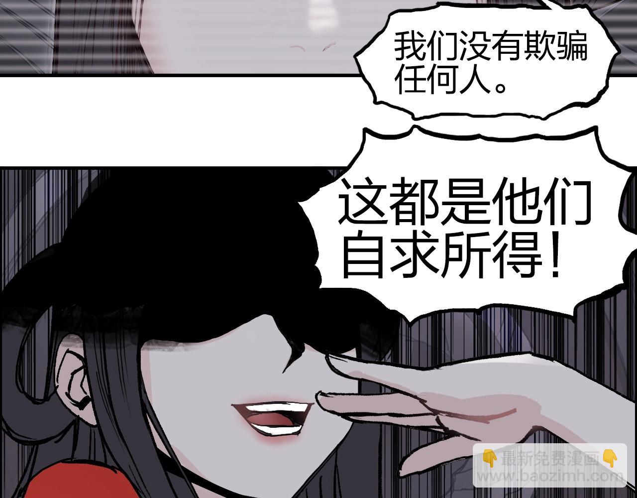 超能立方 - 第280話  世間刺頭(3/4) - 6