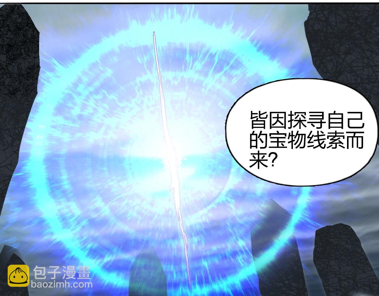 超能立方 - 第280話  世間刺頭(3/4) - 1