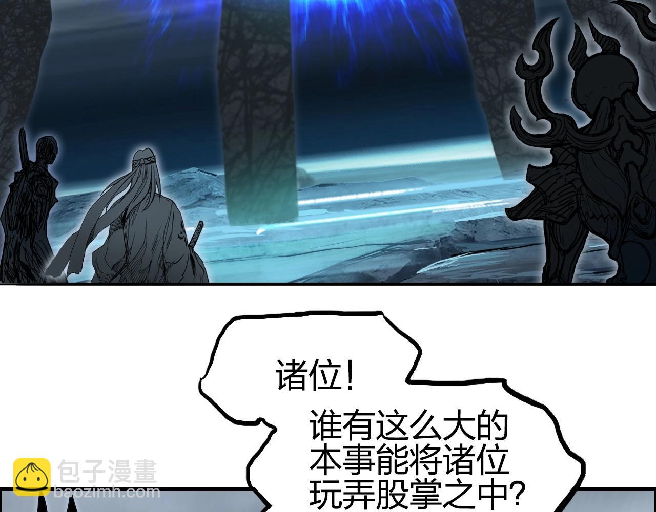 超能立方 - 第280話  世間刺頭(3/4) - 2