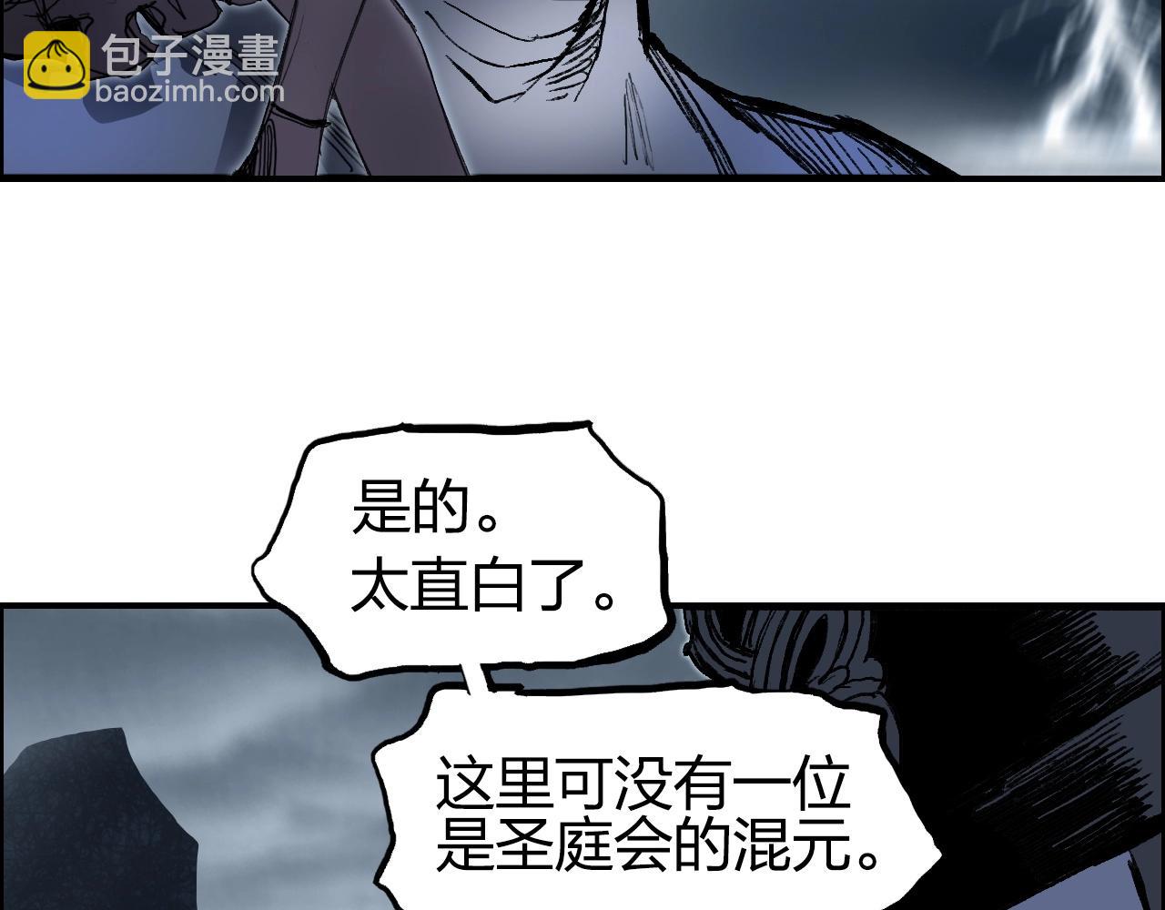 超能立方 - 第280話  世間刺頭(3/4) - 4