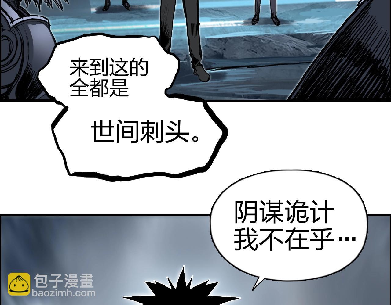 超能立方 - 第280話  世間刺頭(3/4) - 6