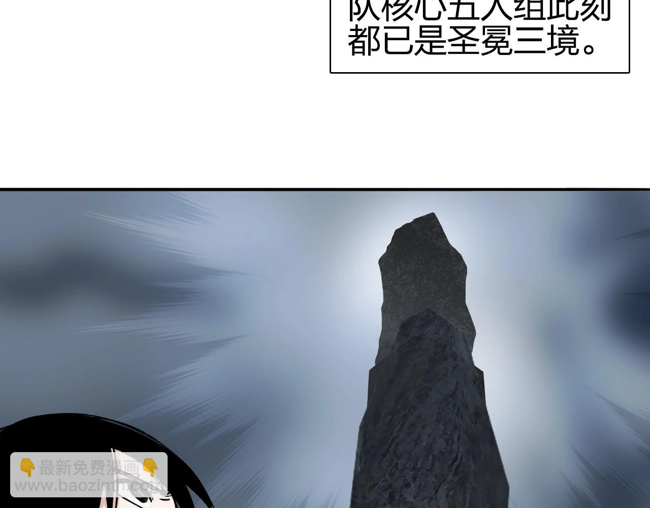 超能立方 - 第280話  世間刺頭(3/4) - 1