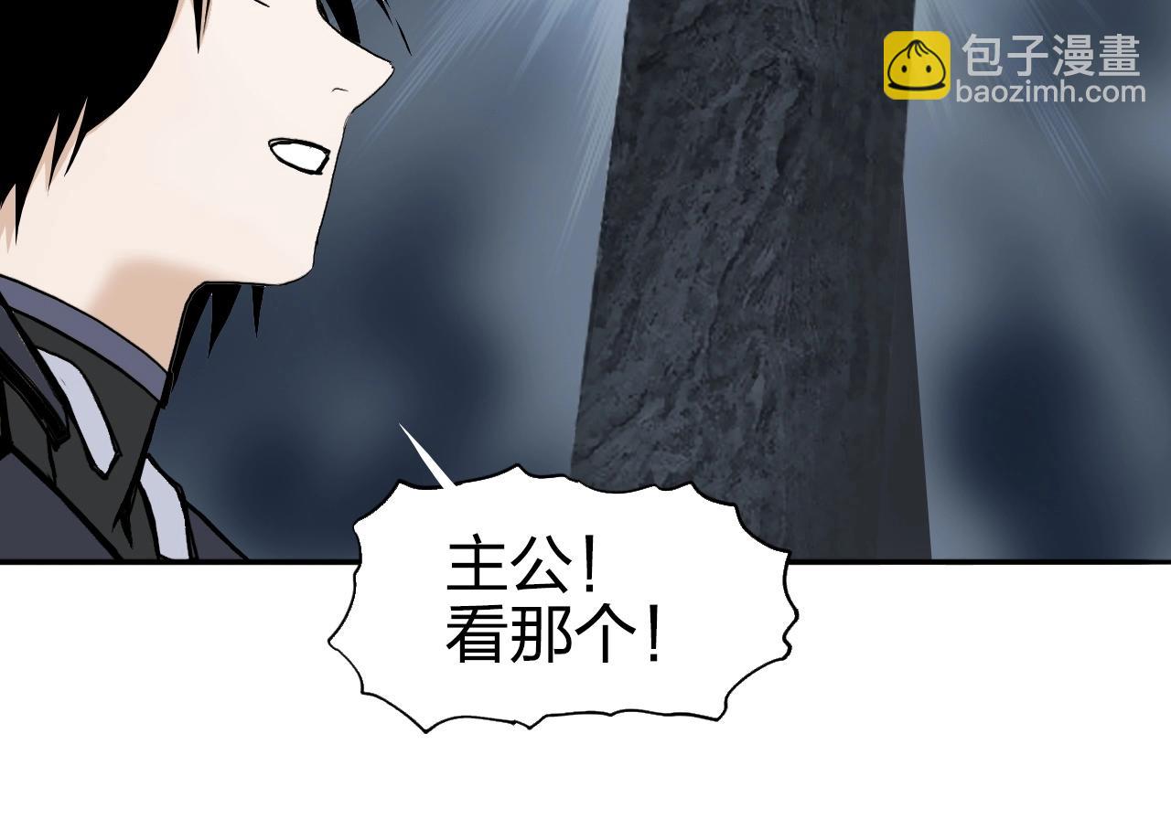 超能立方 - 第280話  世間刺頭(3/4) - 2