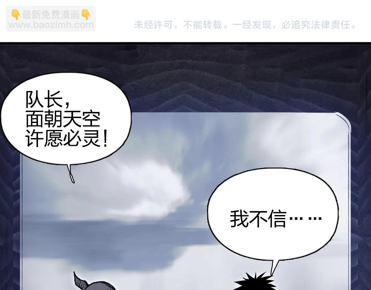 超能立方 - 第280話  世間刺頭(4/4) - 3