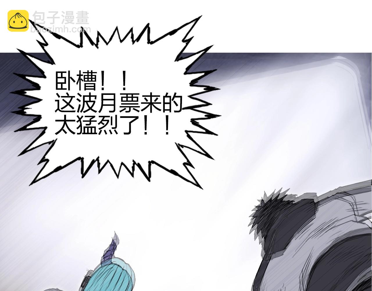 超能立方 - 第280話  世間刺頭(4/4) - 1