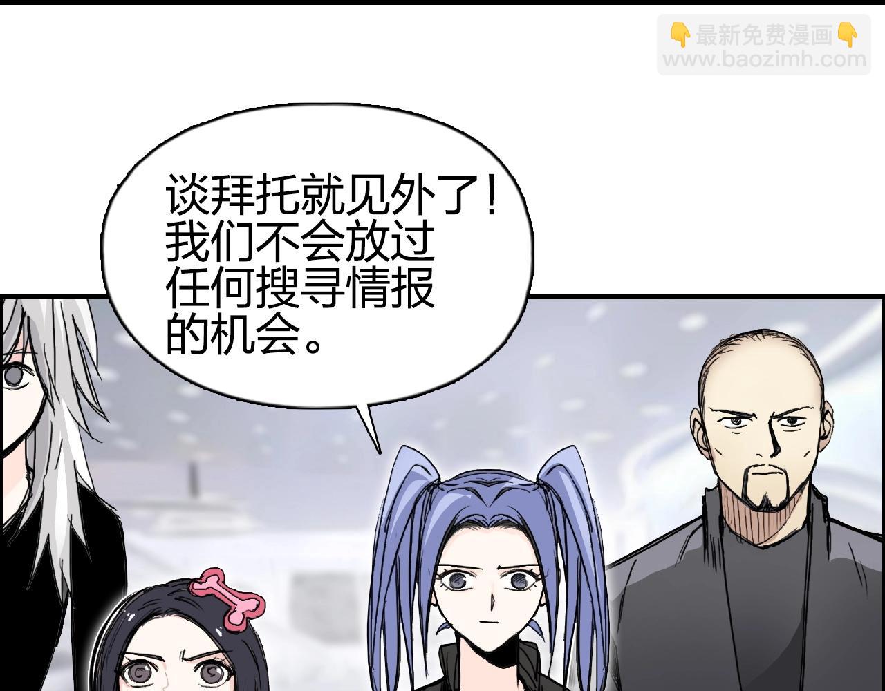 超能立方 - 第280話  世間刺頭(1/4) - 1