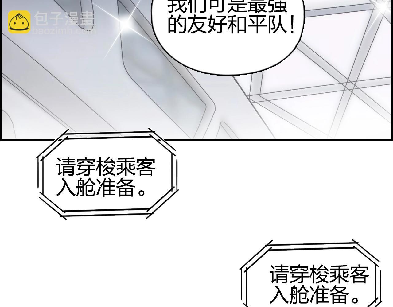 超能立方 - 第280話  世間刺頭(1/4) - 3