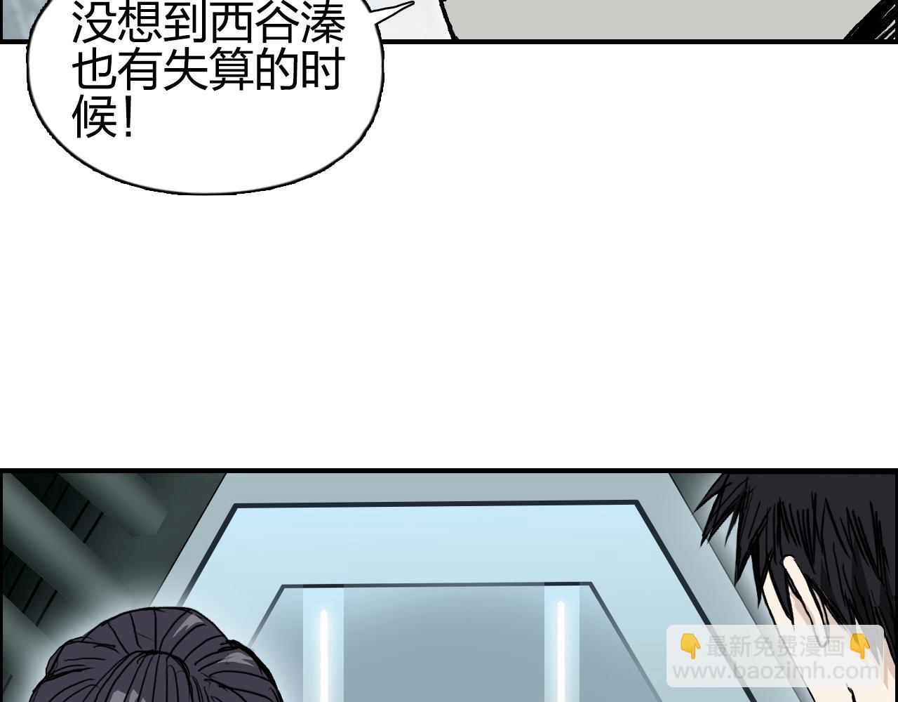 超能立方 - 第280話  世間刺頭(1/4) - 2