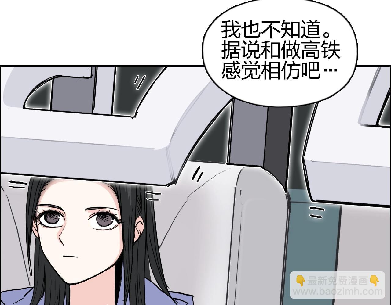 超能立方 - 第280話  世間刺頭(1/4) - 5