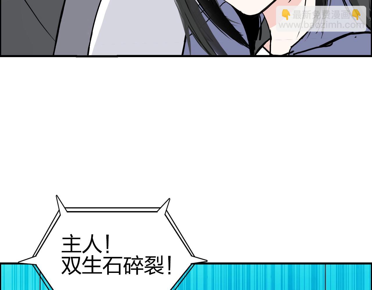 超能立方 - 第280話  世間刺頭(2/4) - 2